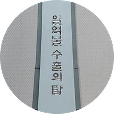일억불 수출의 탑